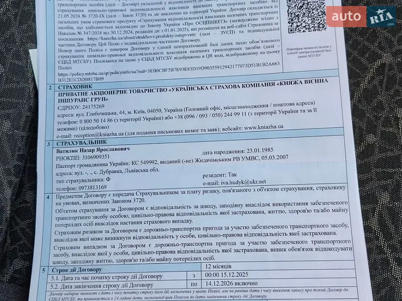 Седан Daewoo Lanos 2008 в Калуше документ