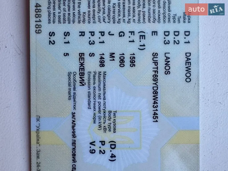Седан Daewoo Lanos 2008 в Києві документ