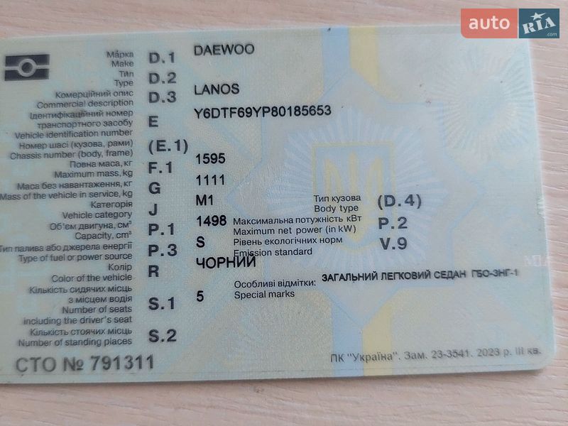 Daewoo Lanos 2008