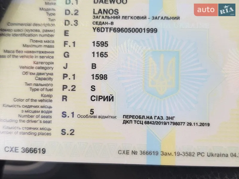 Седан Daewoo Lanos 2005 в Чемеровцах документ