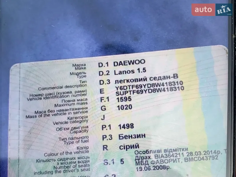 Седан Daewoo Lanos 2008 в Сумах документ
