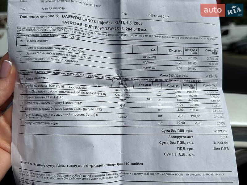 Седан Daewoo Lanos 2003 в Киеве