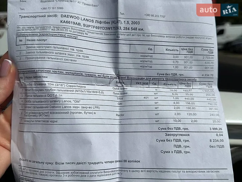 Седан Daewoo Lanos 2003 в Киеве документ