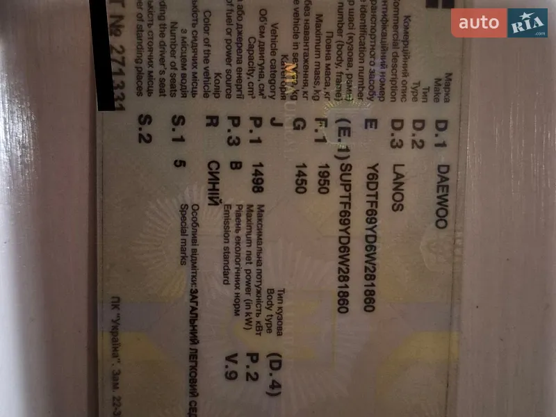 Седан Daewoo Lanos 2006 в Черновцах документ