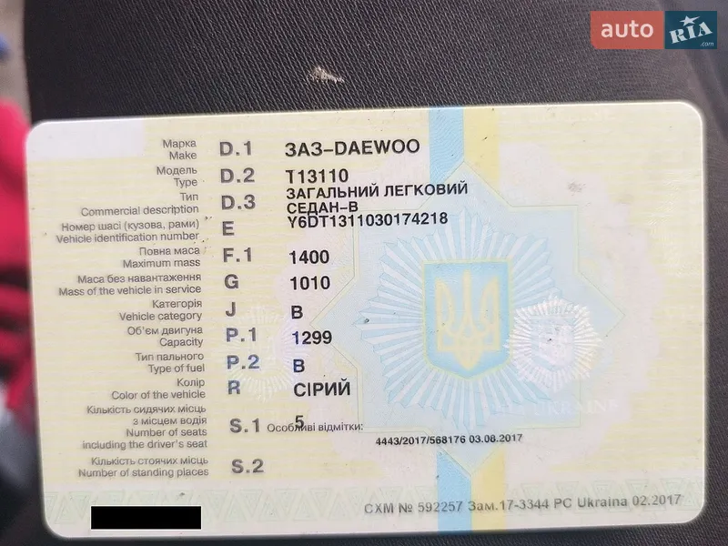 Daewoo Lanos