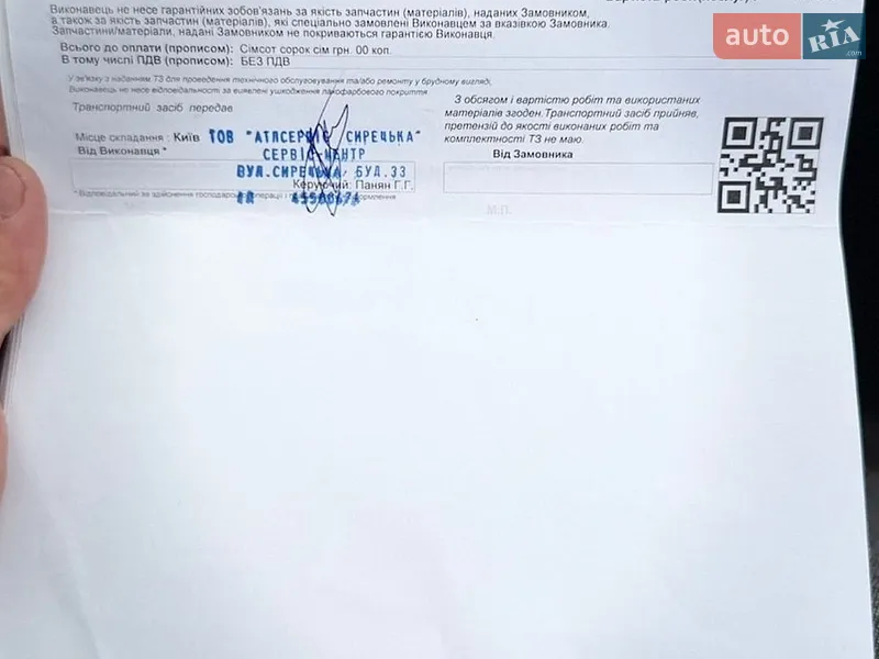 Седан Daewoo Lanos 2006 в Миколаєві документ