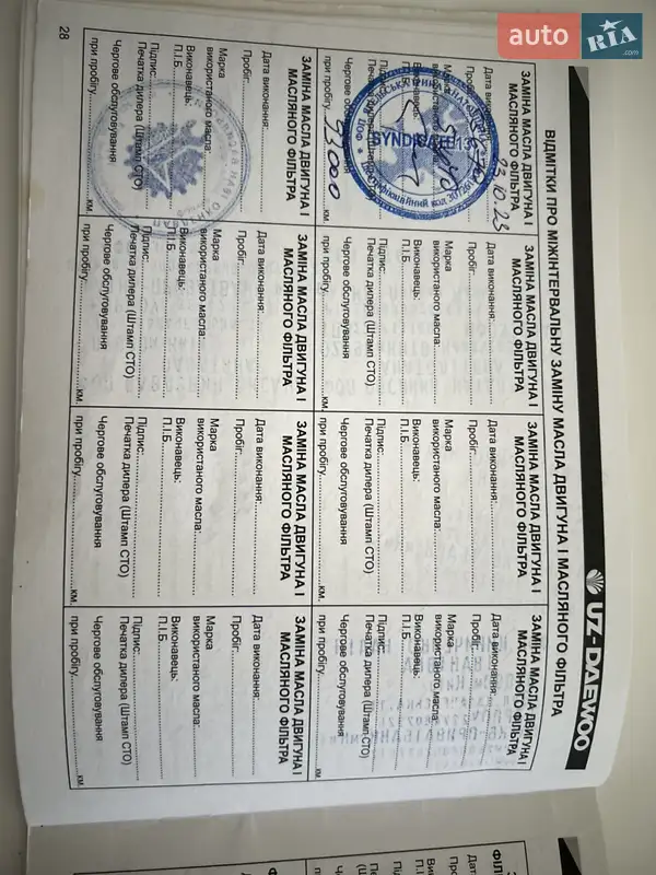 Хэтчбек Daewoo Matiz 2013 в Киеве документ