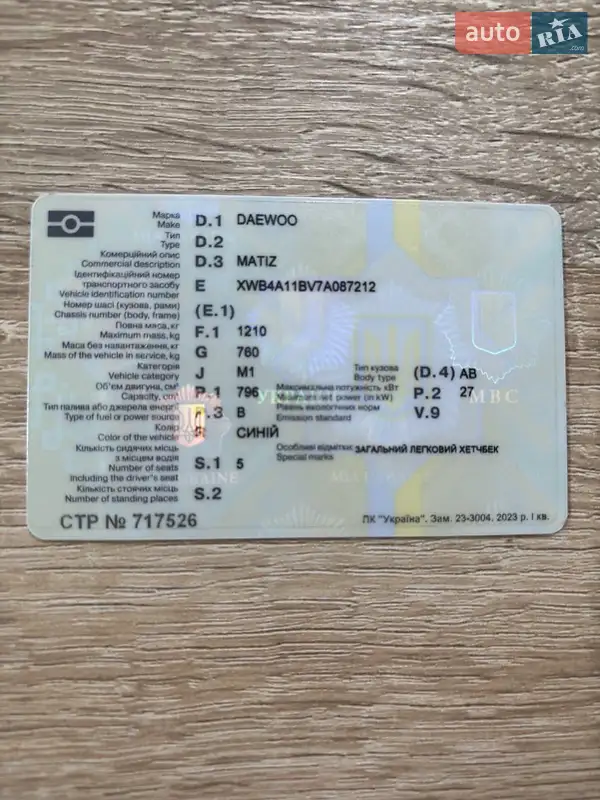 Хетчбек Daewoo Matiz 2006 в Рівному документ