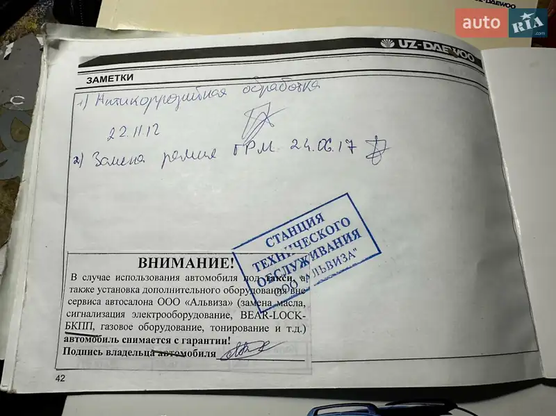 Хетчбек Daewoo Matiz 2012 в Харкові документ