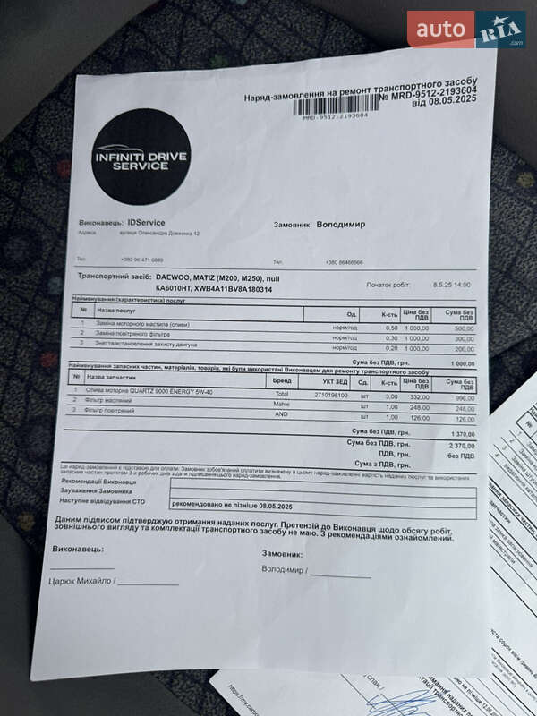 Хетчбек Daewoo Matiz 2008 в Києві фото 31 Хетчбек Daewoo Matiz 2008 в Києві