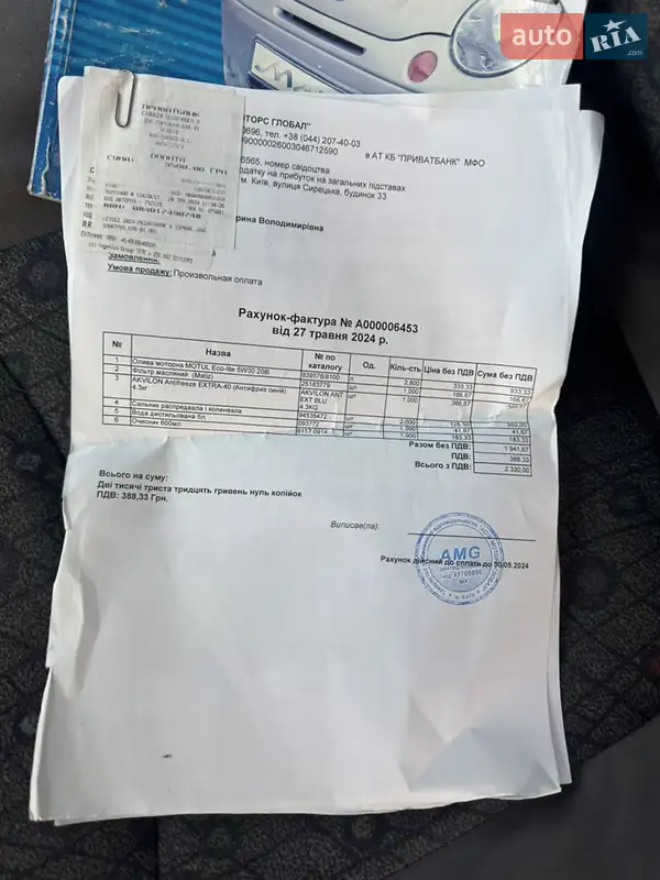 Хэтчбек Daewoo Matiz 2008 в Киеве документ