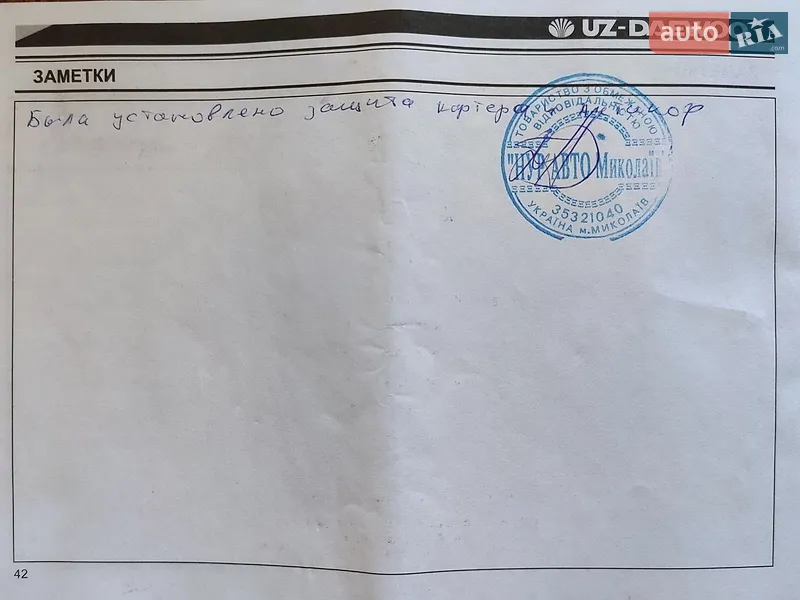 Хэтчбек Daewoo Matiz 2011 в Киеве документ