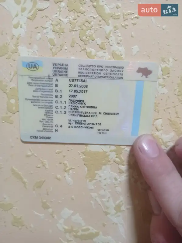 Седан Daewoo Nexia 2007 в Чернигове документ 2 фото Седан Daewoo Nexia 2007 в Чернигове документ