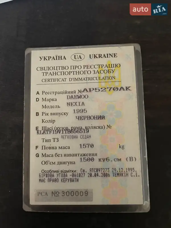 Седан Daewoo Nexia 1995 в Запорожье документ