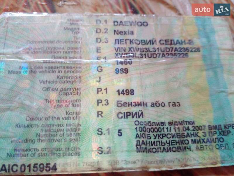 Седан Daewoo Nexia 2007 в Козинцах