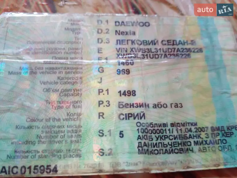 Седан Daewoo Nexia 2007 в Козинцах документ