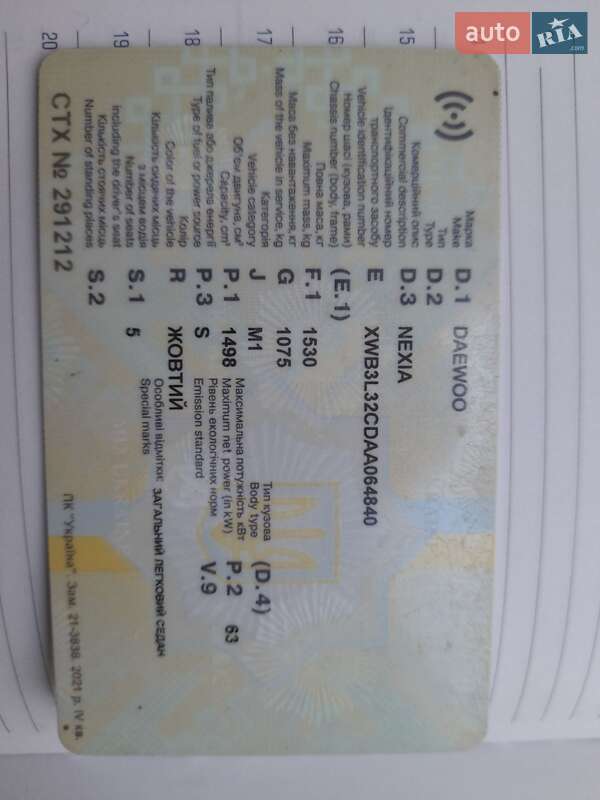 Седан Daewoo Nexia 2009 в Полтаве фото 7 Седан Daewoo Nexia 2009 в Полтаве