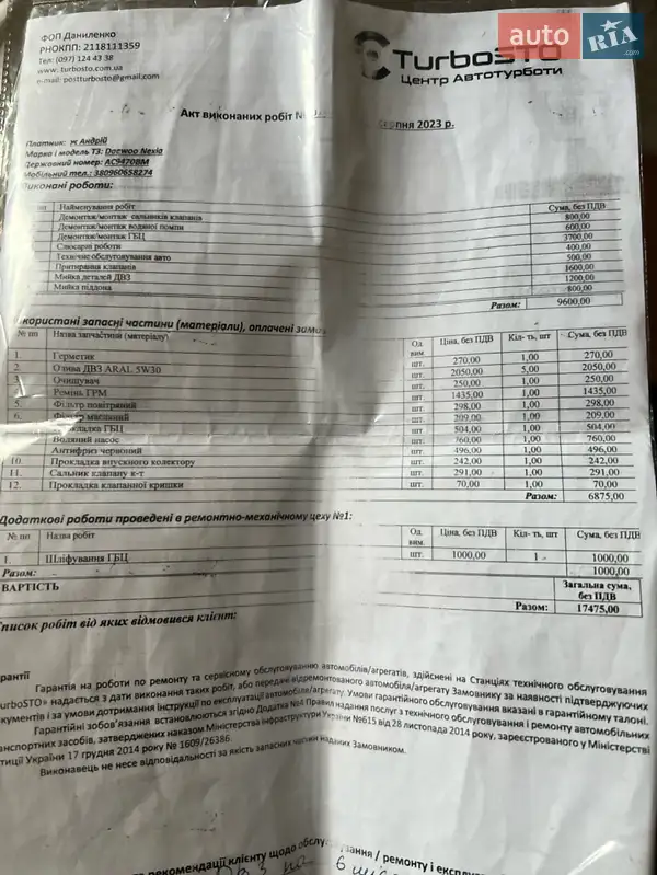 Седан Daewoo Nexia 2011 в Луцке документ