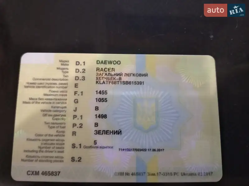 Хэтчбек Daewoo Racer 1995 в Смеле документ 2 фото Хэтчбек Daewoo Racer 1995 в Смеле документ