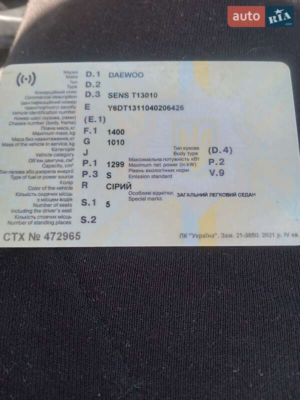 Седан Daewoo Sens 2004 в Львове