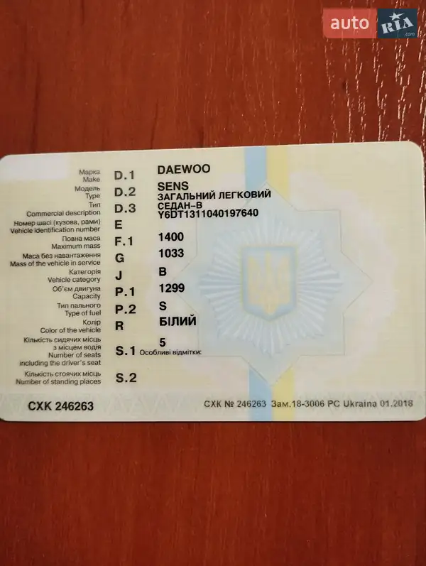 Седан Daewoo Sens 2004 в Переяславе документ 3 фото Седан Daewoo Sens 2004 в Переяславе документ