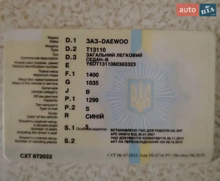 Седан Daewoo Sens 2006 в Запорожье документ