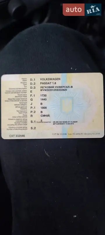 Седан Daewoo Sens 2007 в Полтаві документ