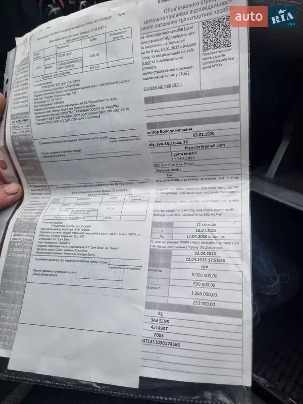 Седан Daewoo Sens 2003 в Вишневому документ 4 фото Седан Daewoo Sens 2003 в Вишневому документ