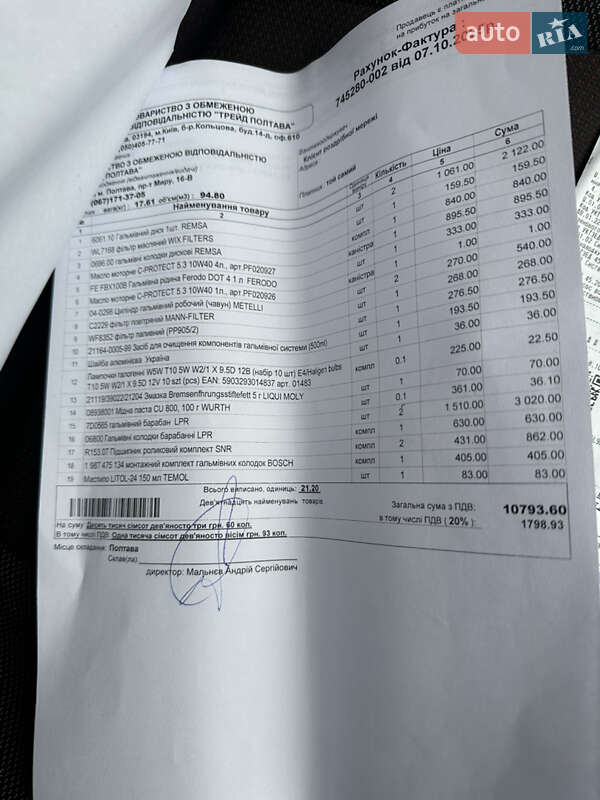 Седан Daewoo Sens 2005 в Полтаве фото 13 Седан Daewoo Sens 2005 в Полтаве