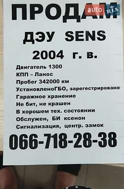 Седан Daewoo Sens 2004 в Мерефа