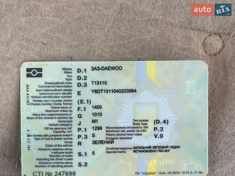 Седан Daewoo Sens 2004 в Харкові документ