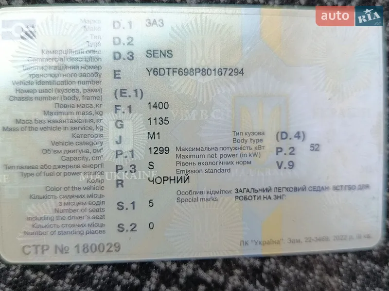Daewoo Sens 2008