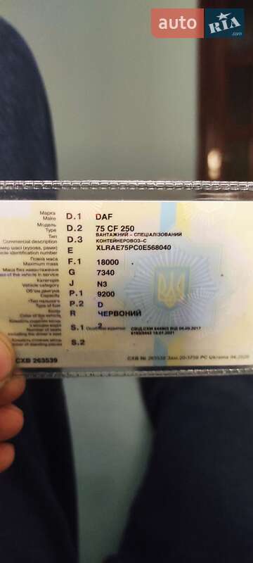 Контейнеровоз DAF 75 2002 в Киеве