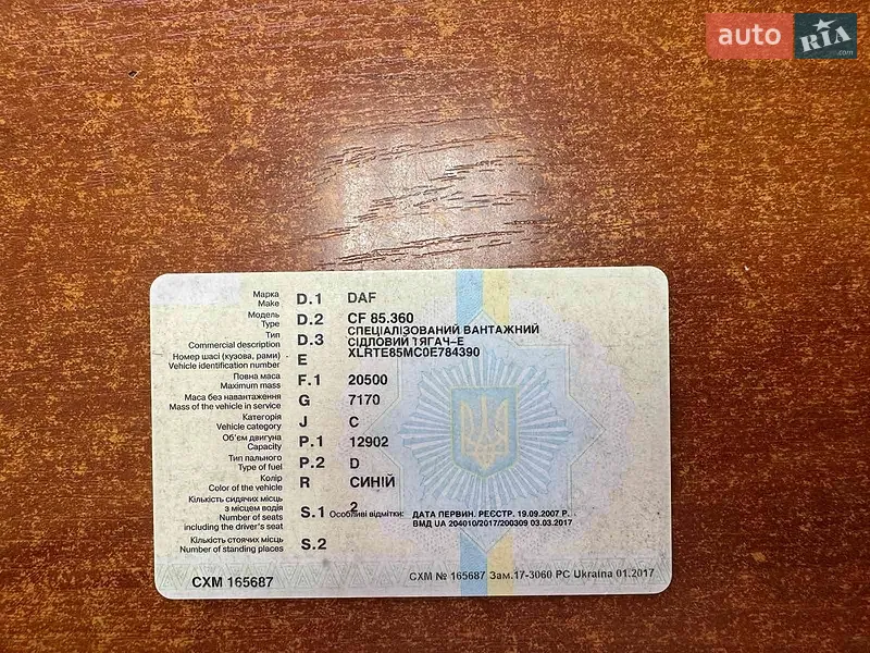 Самосвал DAF 85 2007 в Жашкове документ