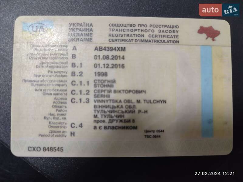 Зерновоз DAF 95 2005 в Тульчине