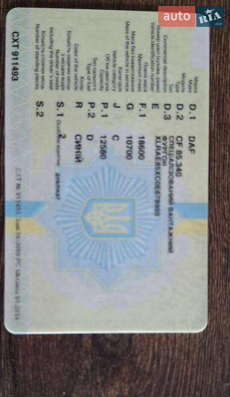 Вантажний фургон DAF AE 85XC 2005 в Переяславі