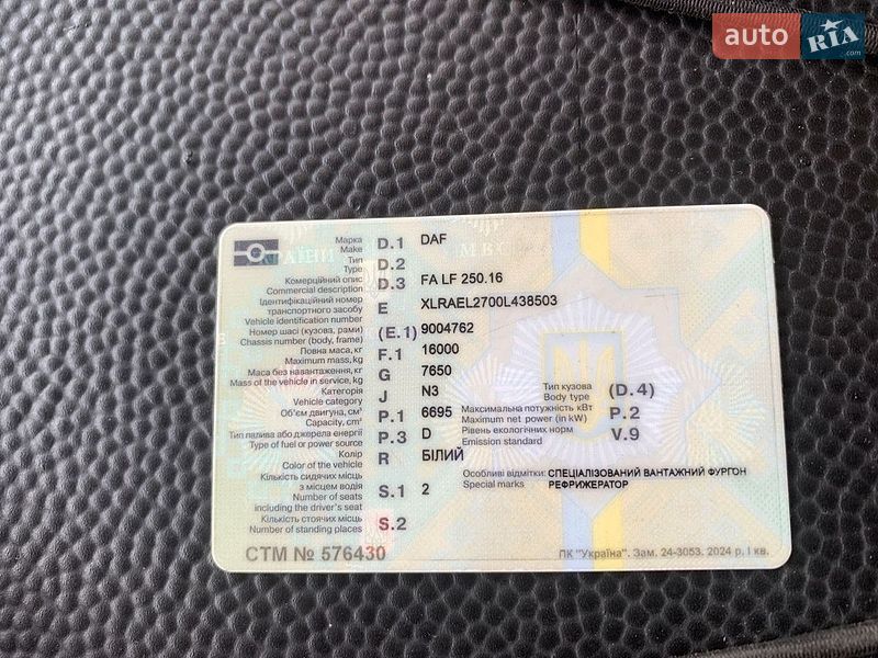 Вантажний фургон DAF FA 2014 в Одесі фото 12 Вантажний фургон DAF FA 2014 в Одесі