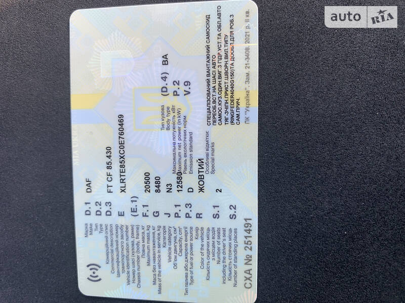 Самосвал DAF FT 2007 в Теплике