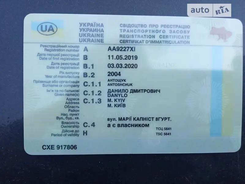 Тягач DAF FT 2001 в Нетешине документ