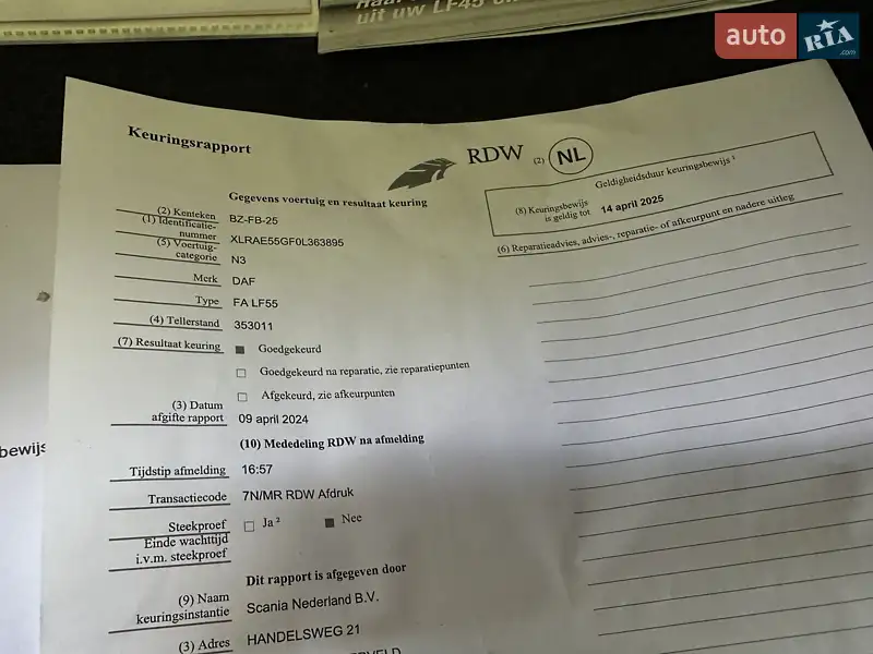 Рефрижератор DAF LF 2011 в Ровно документ 3 фото Рефрижератор DAF LF 2011 в Ровно документ