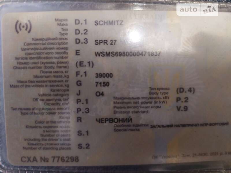 Тягач DAF TE 2005 в Києві