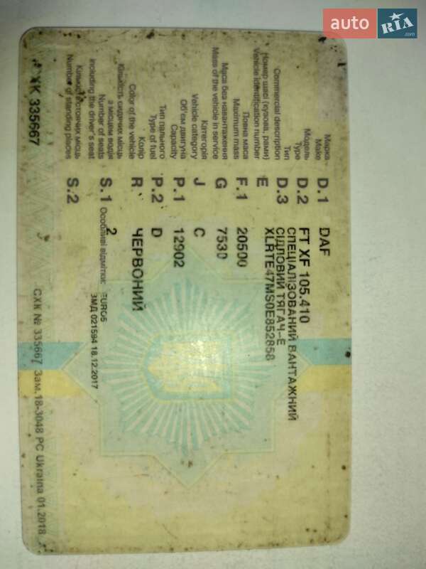 Тягач DAF XF 105 2009 в Запорожье