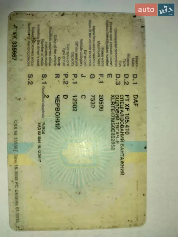 Тягач DAF XF 105 2009 в Запорожье документ