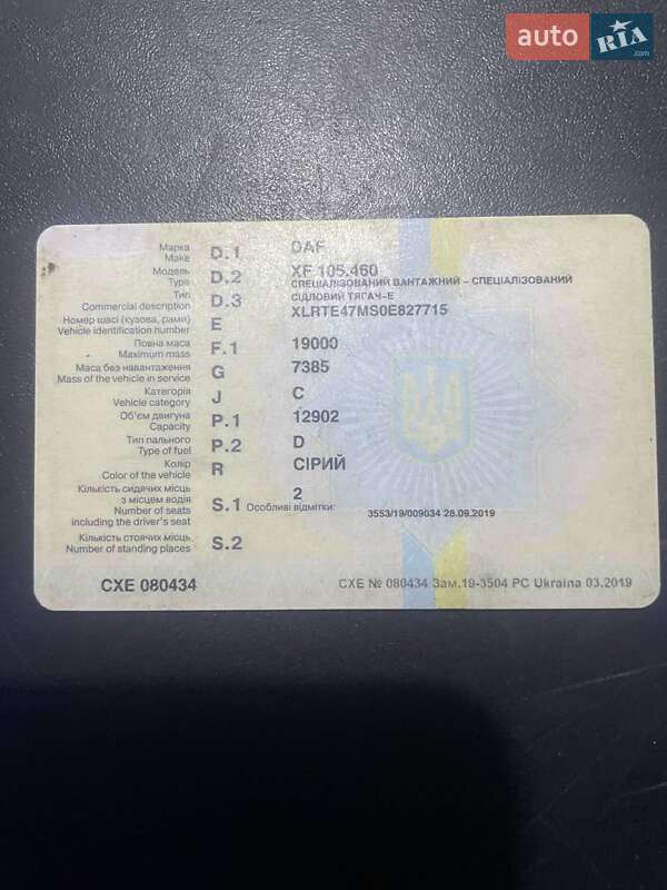 Другие грузовики DAF XF 105 2008 в Одессе