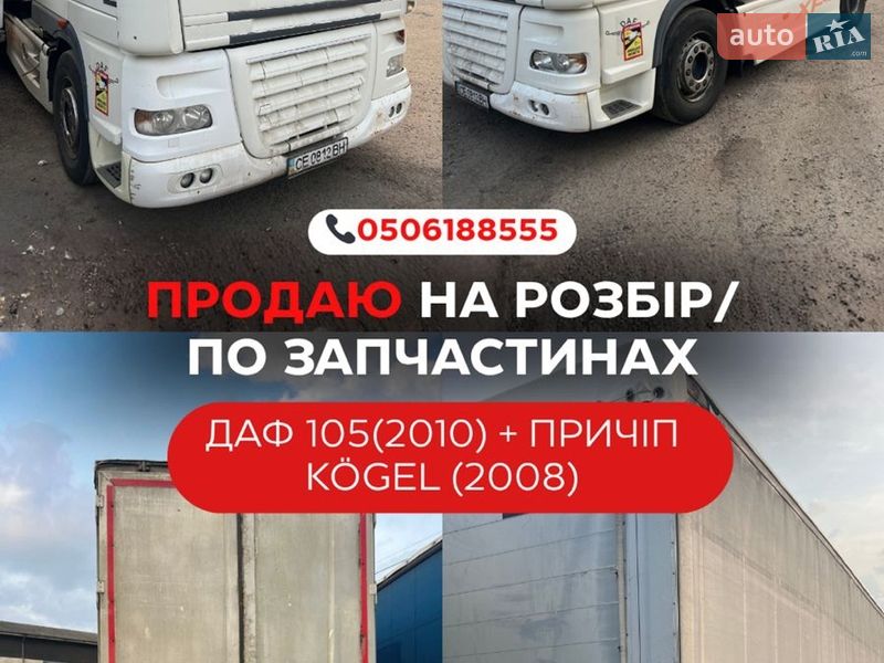 DAF XF 105 2010