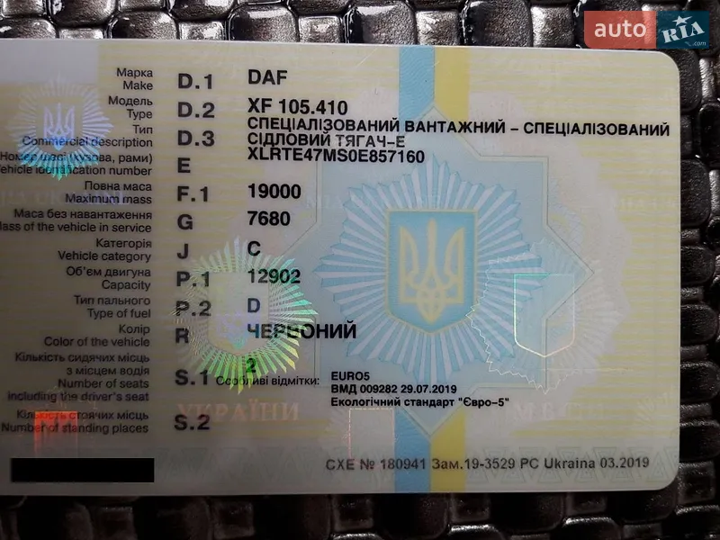 Тягач DAF XF 105 2010 в Запорожье документ