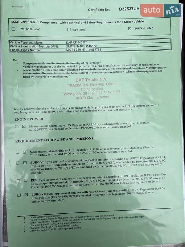 Тягач DAF XF 106 2017 в Виннице