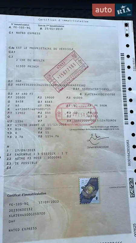 Тягач DAF XF 106 2019 в Вінниці документ 2 фото Тягач DAF XF 106 2019 в Вінниці документ