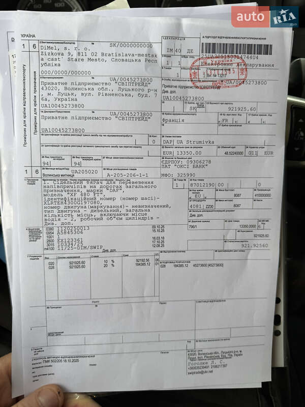 Тягач DAF XF 106 2018 в Луцьку