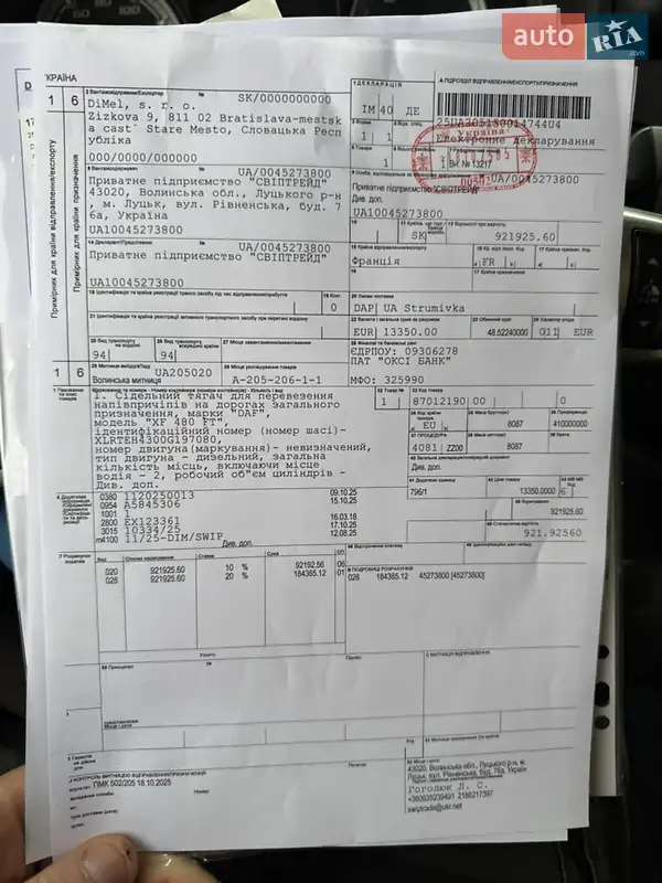 Тягач DAF XF 106 2018 в Луцьку документ